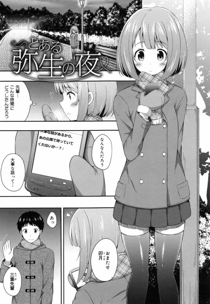 Kimi ga Haramu made Nando mo Aishiteru