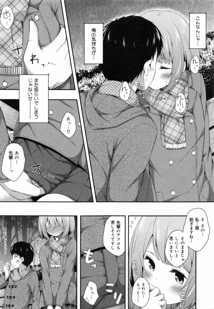 Kimi ga Haramu made Nando mo Aishiteru