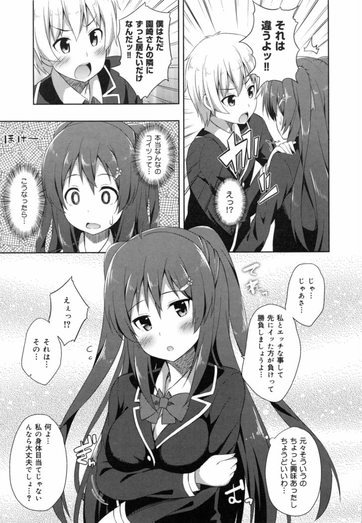 Kimi ga Haramu made Nando mo Aishiteru