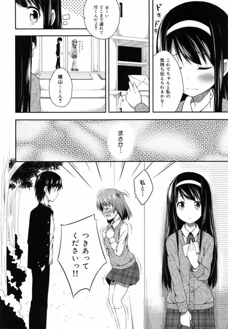 Kimi ga Haramu made Nando mo Aishiteru