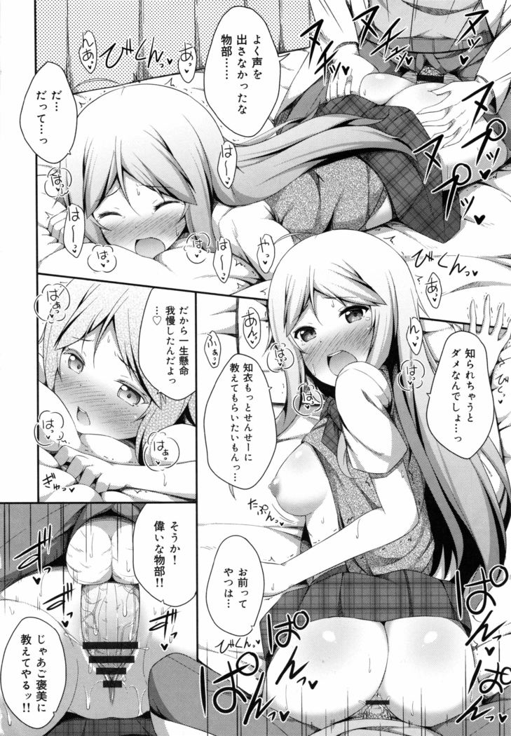 Kimi ga Haramu made Nando mo Aishiteru