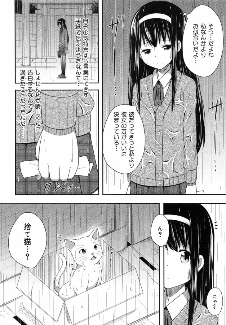 Kimi ga Haramu made Nando mo Aishiteru