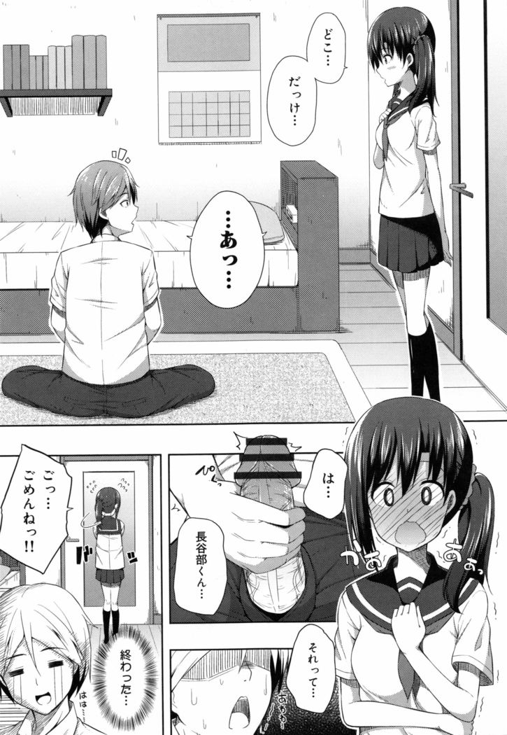 Kimi ga Haramu made Nando mo Aishiteru