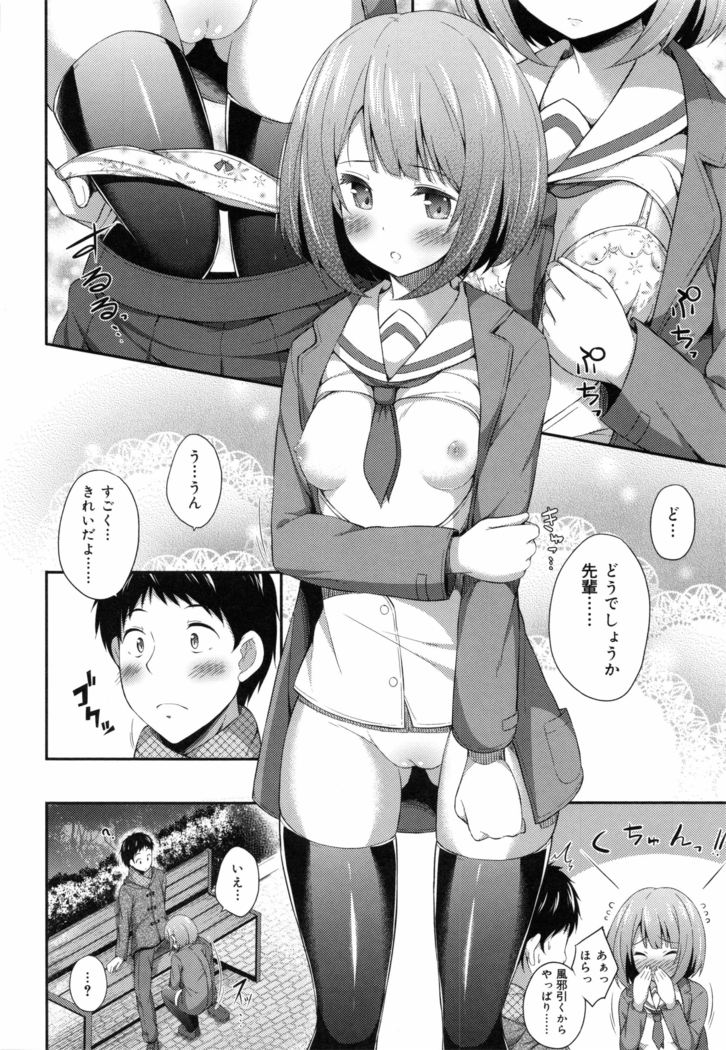 Kimi ga Haramu made Nando mo Aishiteru