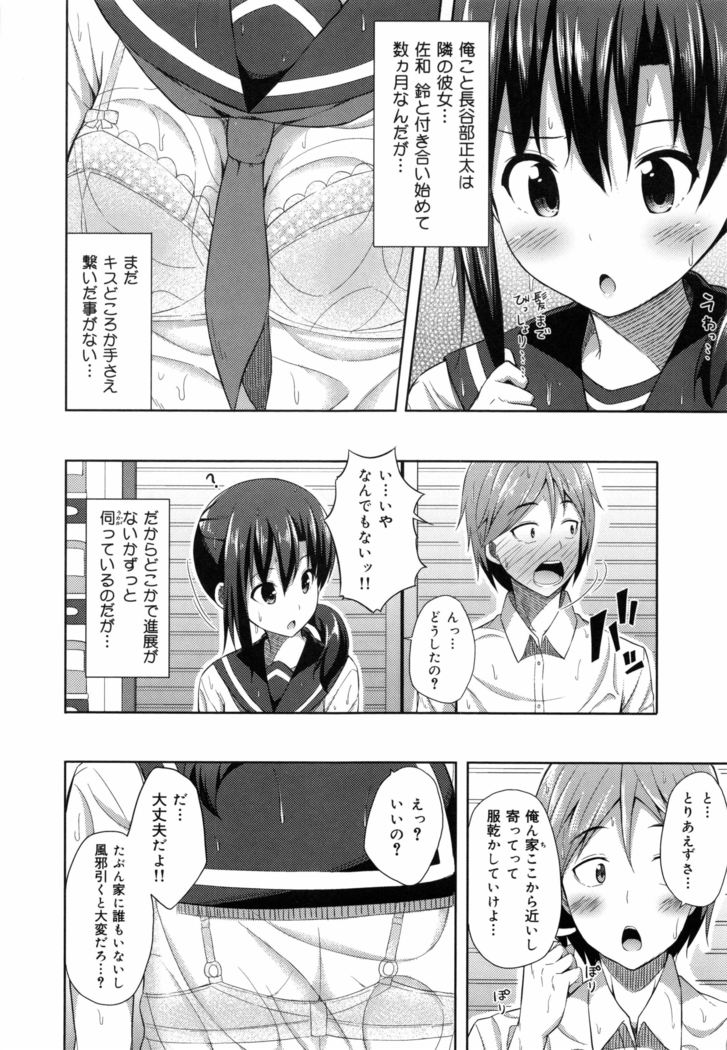 Kimi ga Haramu made Nando mo Aishiteru