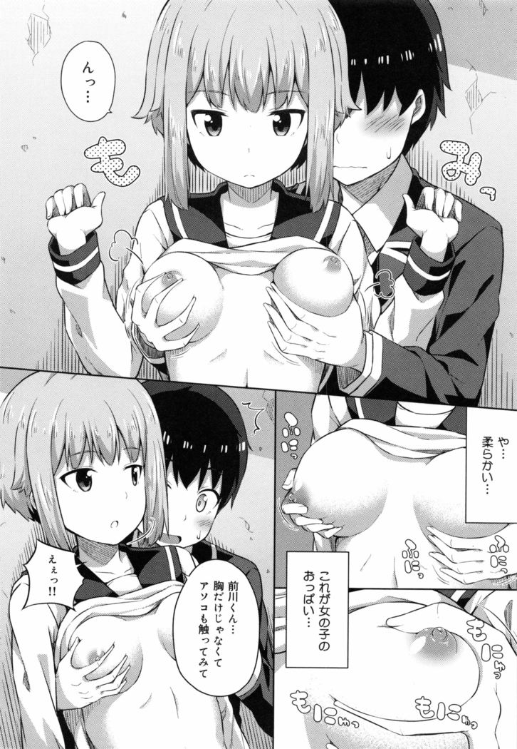 Kimi ga Haramu made Nando mo Aishiteru