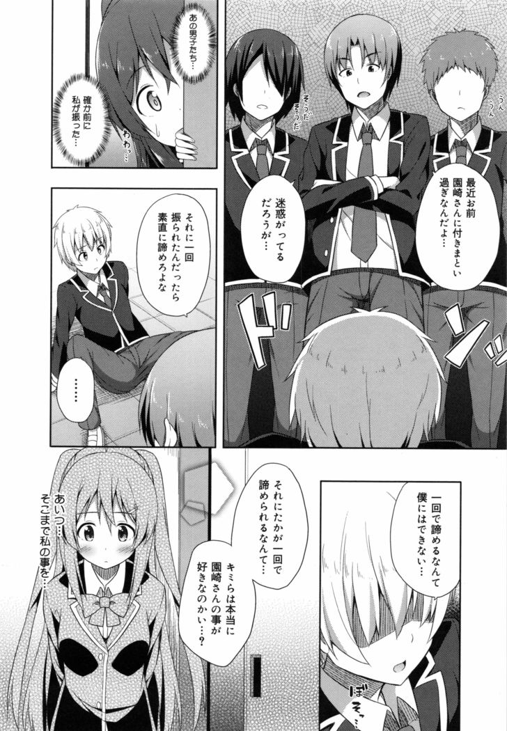 Kimi ga Haramu made Nando mo Aishiteru