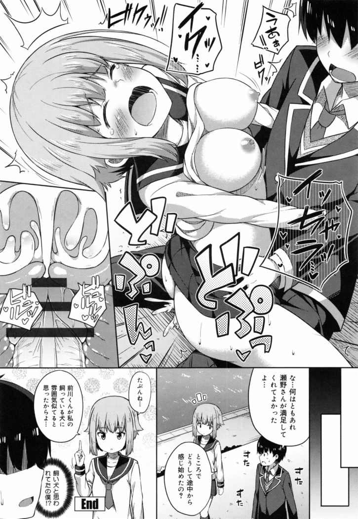 Kimi ga Haramu made Nando mo Aishiteru