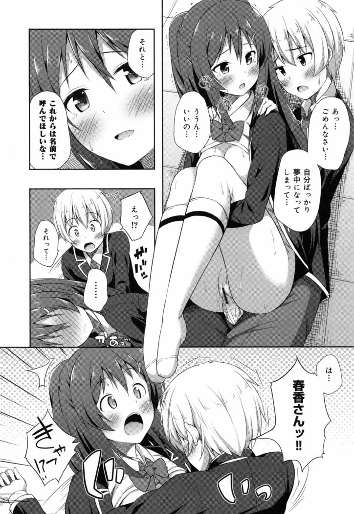 Kimi ga Haramu made Nando mo Aishiteru