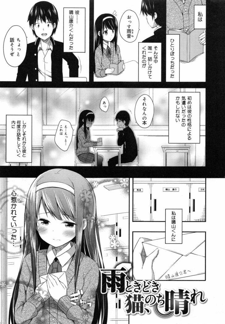 Kimi ga Haramu made Nando mo Aishiteru