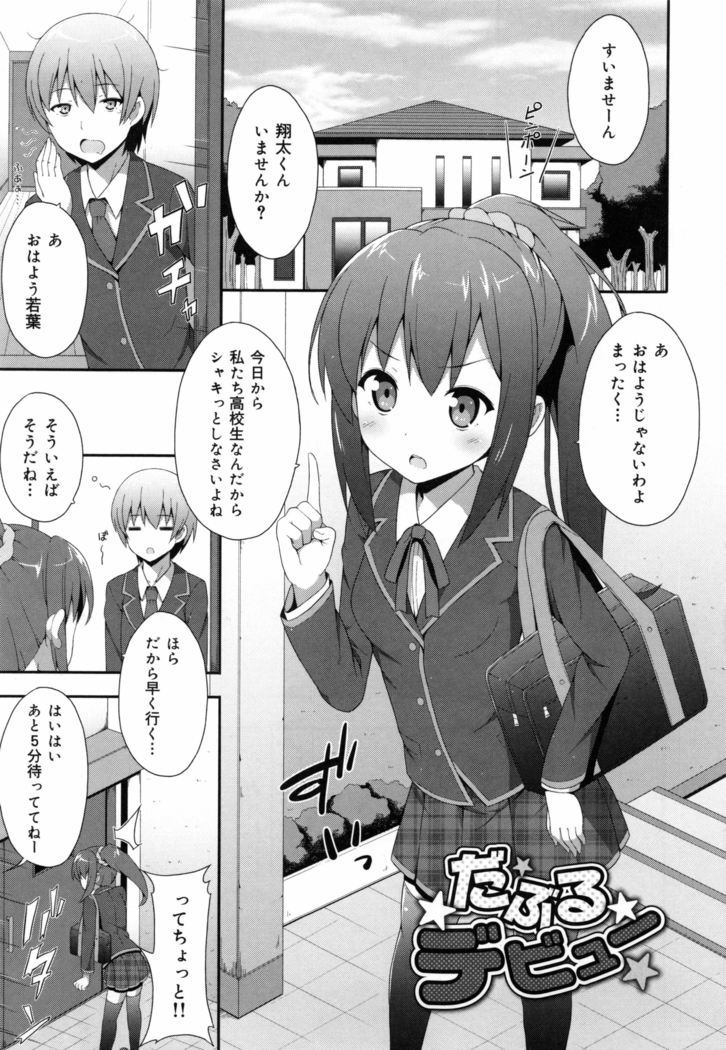 Kimi ga Haramu made Nando mo Aishiteru
