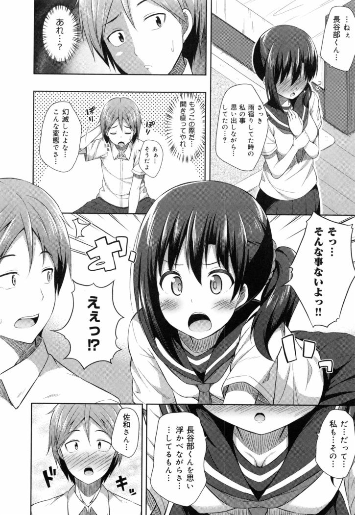 Kimi ga Haramu made Nando mo Aishiteru