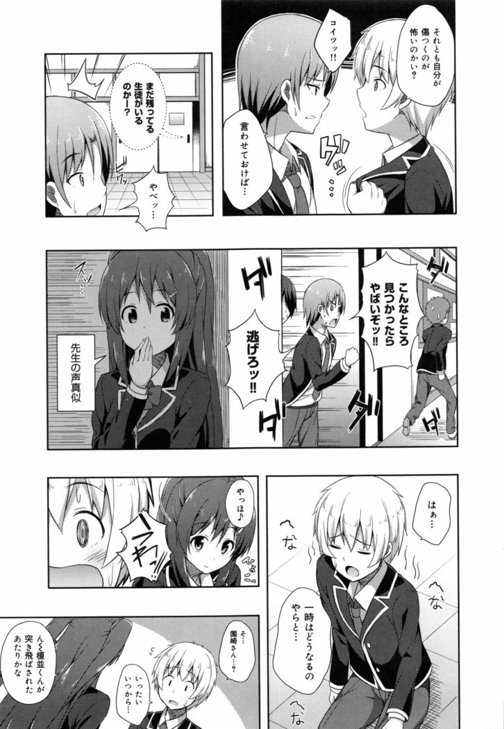Kimi ga Haramu made Nando mo Aishiteru