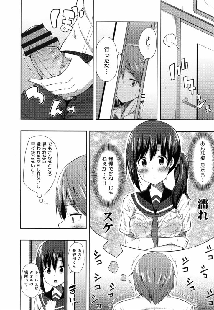 Kimi ga Haramu made Nando mo Aishiteru