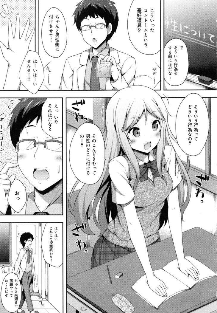 Kimi ga Haramu made Nando mo Aishiteru