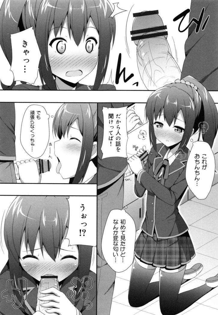 Kimi ga Haramu made Nando mo Aishiteru