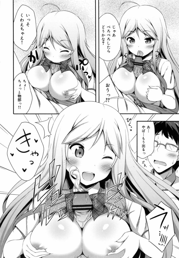 Kimi ga Haramu made Nando mo Aishiteru