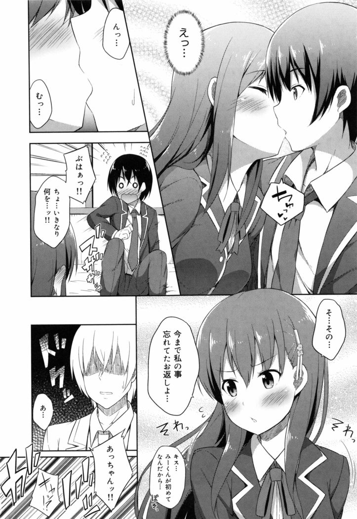Kimi ga Haramu made Nando mo Aishiteru