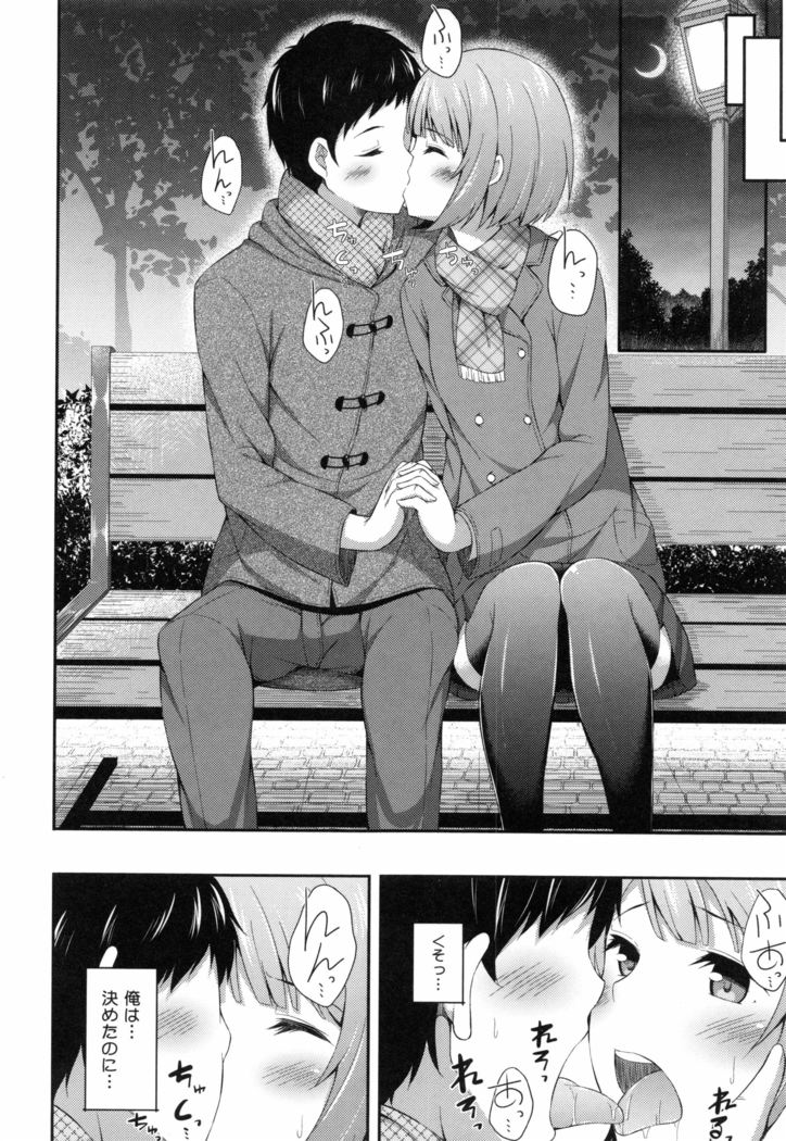 Kimi ga Haramu made Nando mo Aishiteru