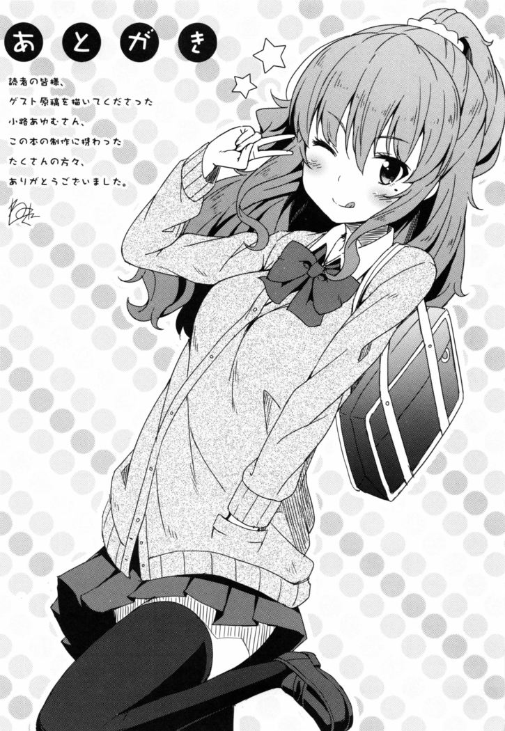 Kimi ga Haramu made Nando mo Aishiteru