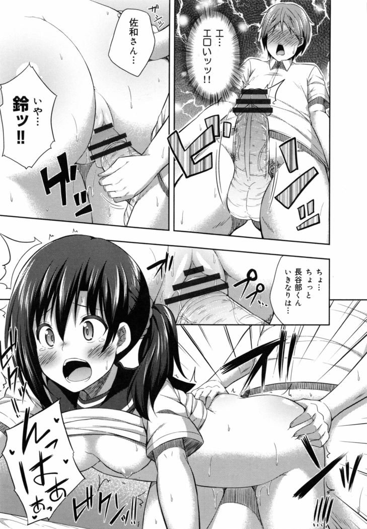 Kimi ga Haramu made Nando mo Aishiteru