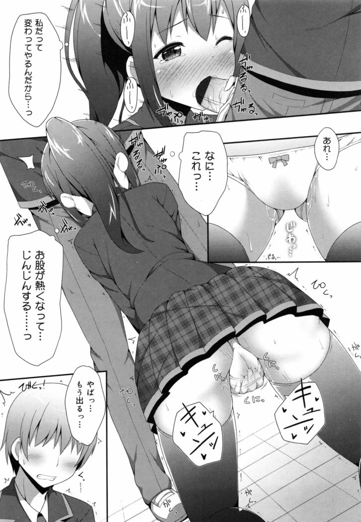 Kimi ga Haramu made Nando mo Aishiteru