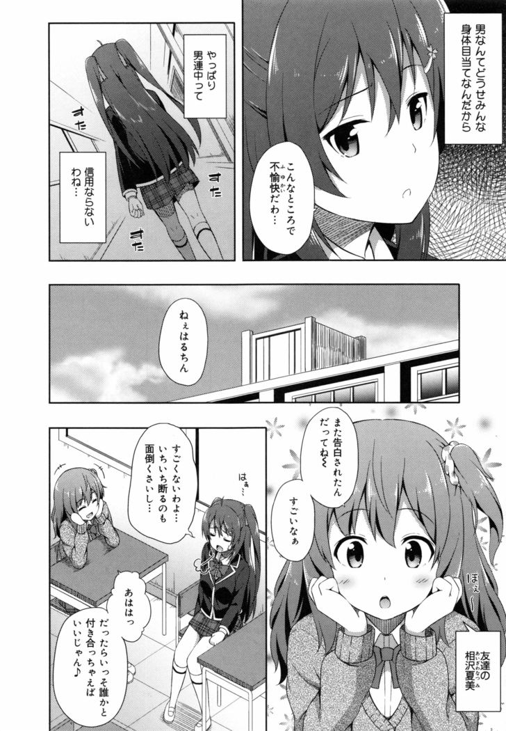 Kimi ga Haramu made Nando mo Aishiteru