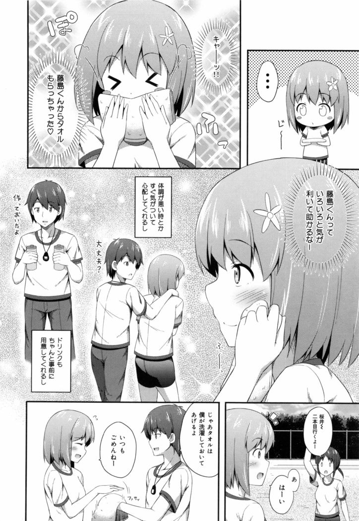 Kimi ga Haramu made Nando mo Aishiteru