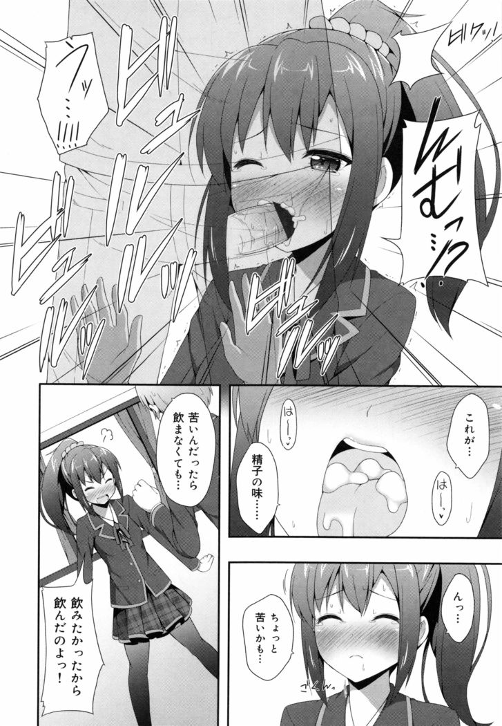 Kimi ga Haramu made Nando mo Aishiteru