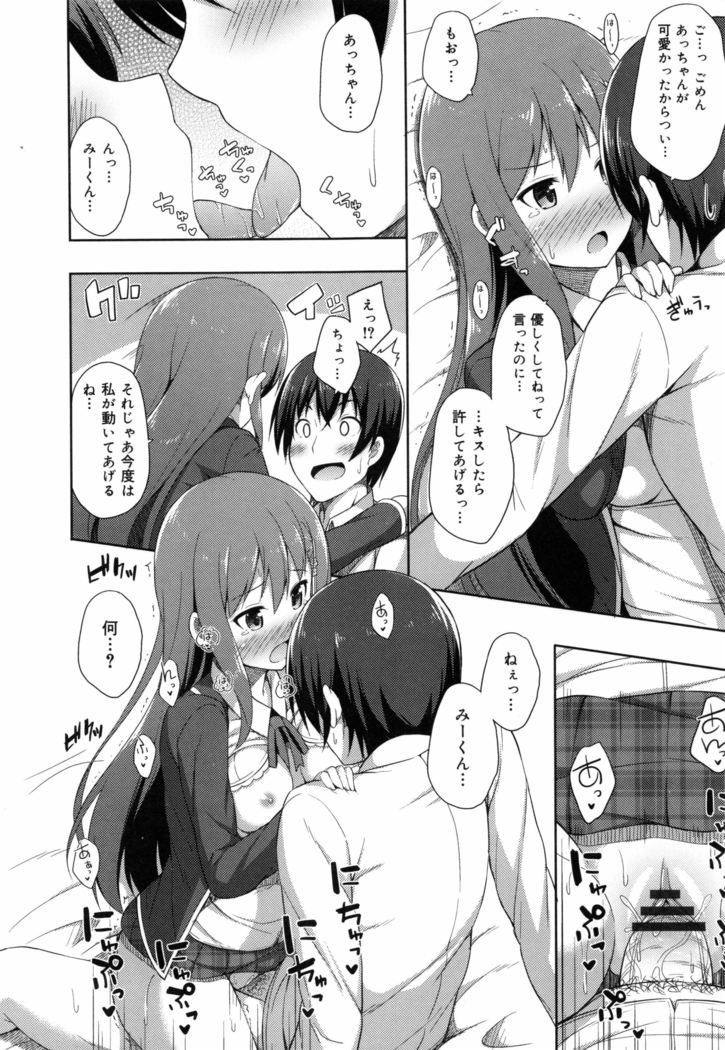 Kimi ga Haramu made Nando mo Aishiteru