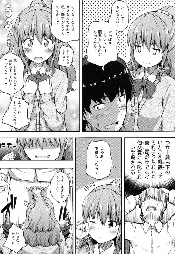 Kimi ga Haramu made Nando mo Aishiteru