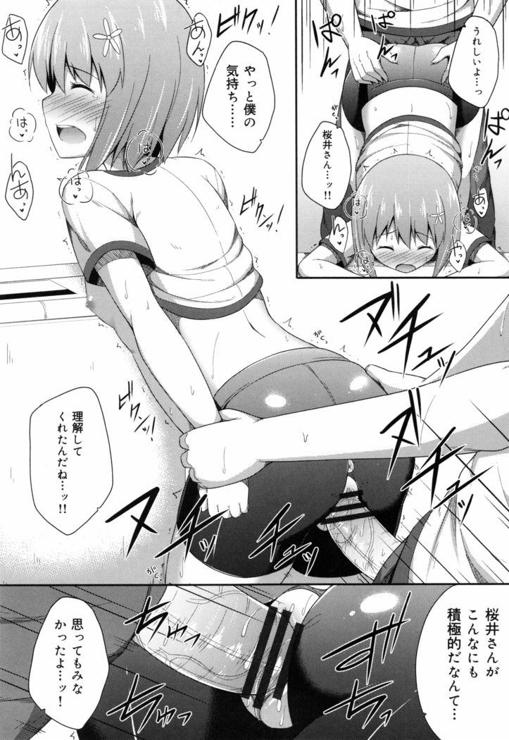 Kimi ga Haramu made Nando mo Aishiteru