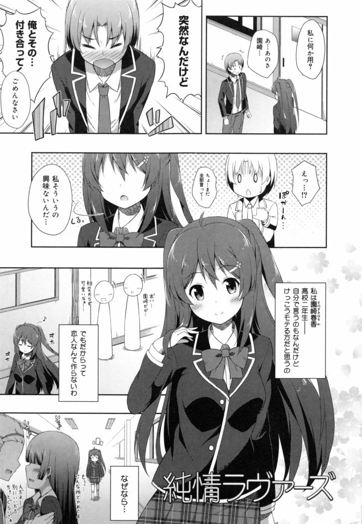 Kimi ga Haramu made Nando mo Aishiteru
