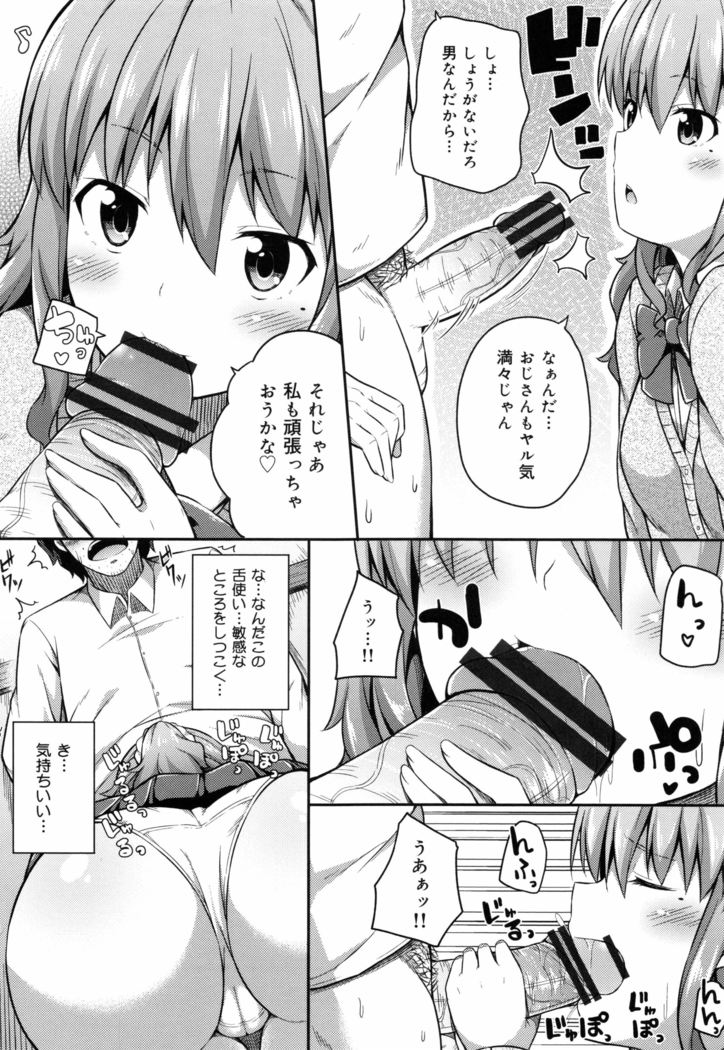 Kimi ga Haramu made Nando mo Aishiteru