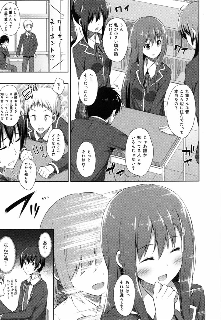 Kimi ga Haramu made Nando mo Aishiteru