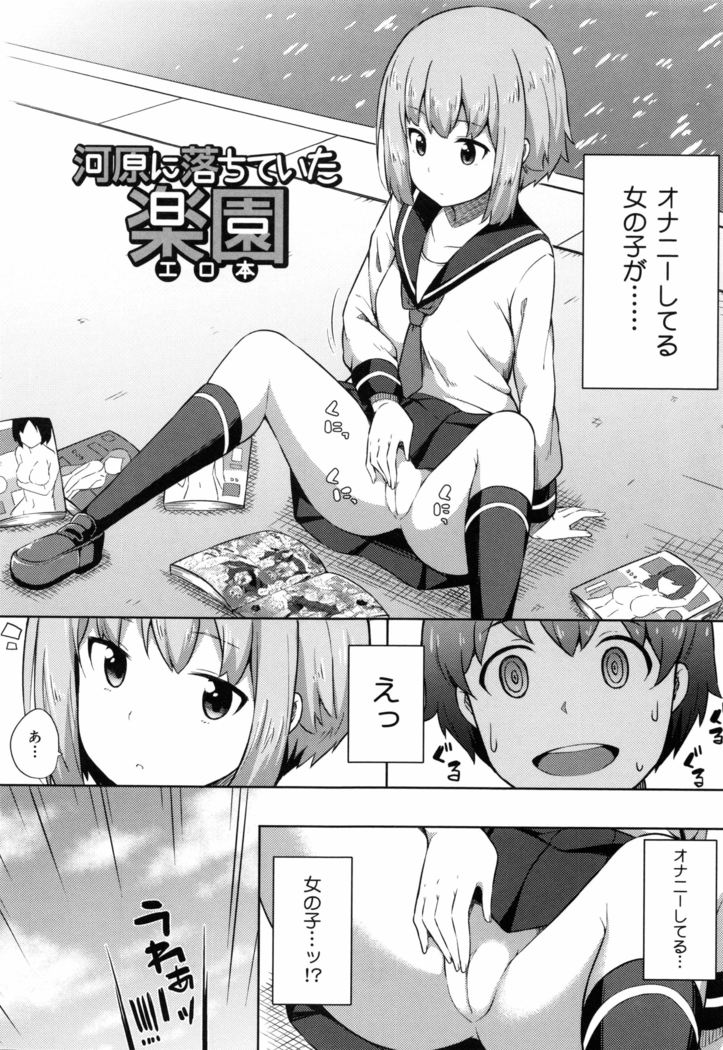 Kimi ga Haramu made Nando mo Aishiteru