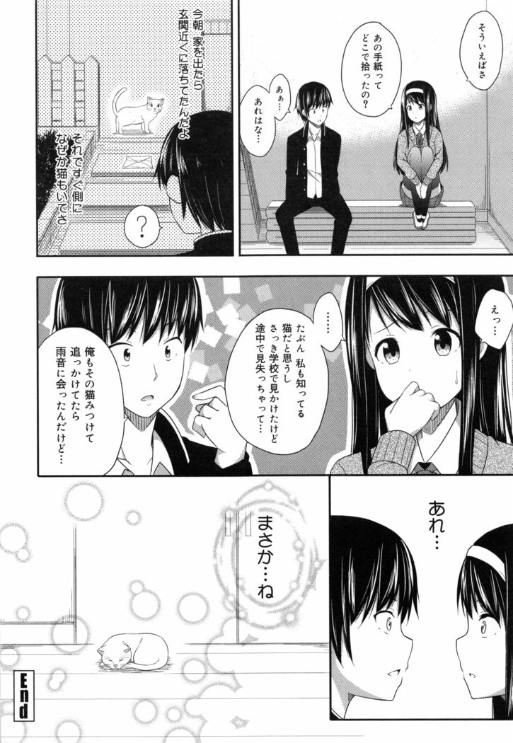 Kimi ga Haramu made Nando mo Aishiteru