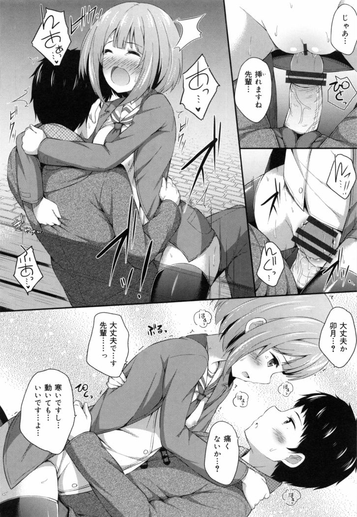Kimi ga Haramu made Nando mo Aishiteru