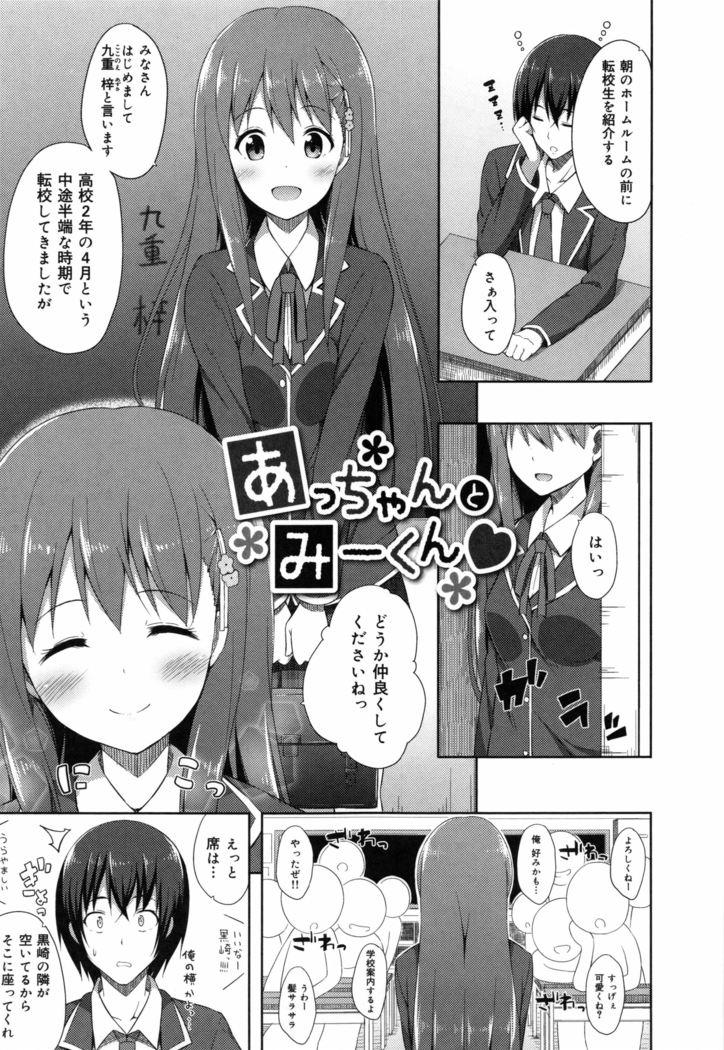 Kimi ga Haramu made Nando mo Aishiteru