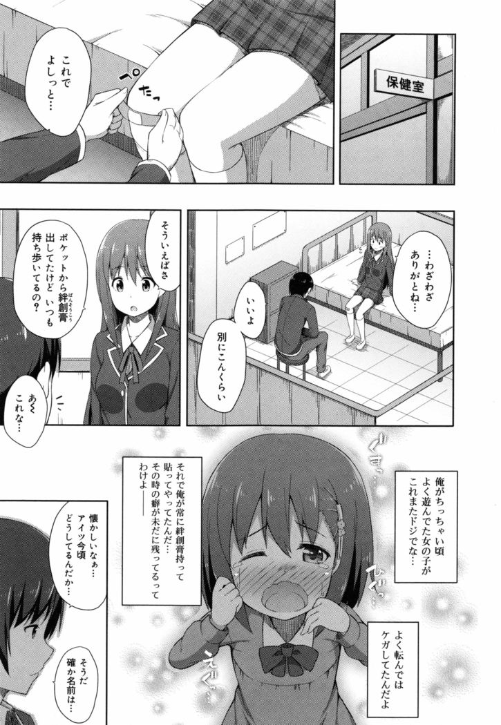 Kimi ga Haramu made Nando mo Aishiteru