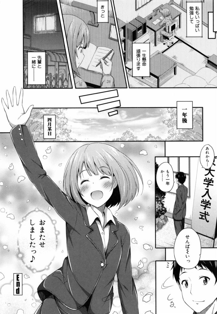 Kimi ga Haramu made Nando mo Aishiteru