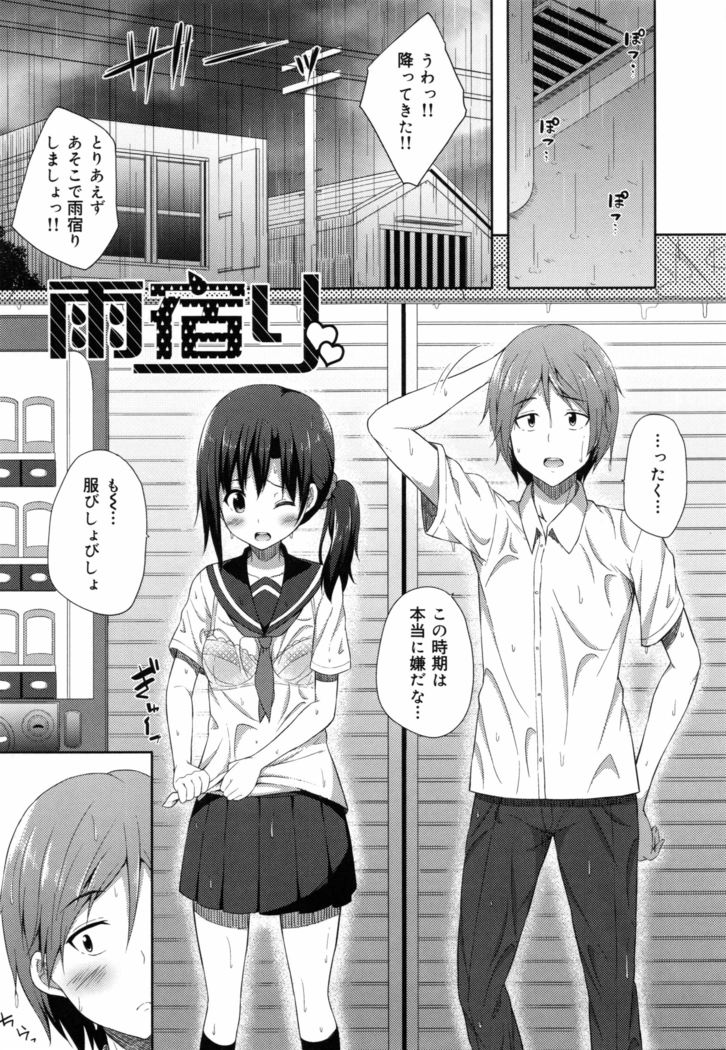 Kimi ga Haramu made Nando mo Aishiteru