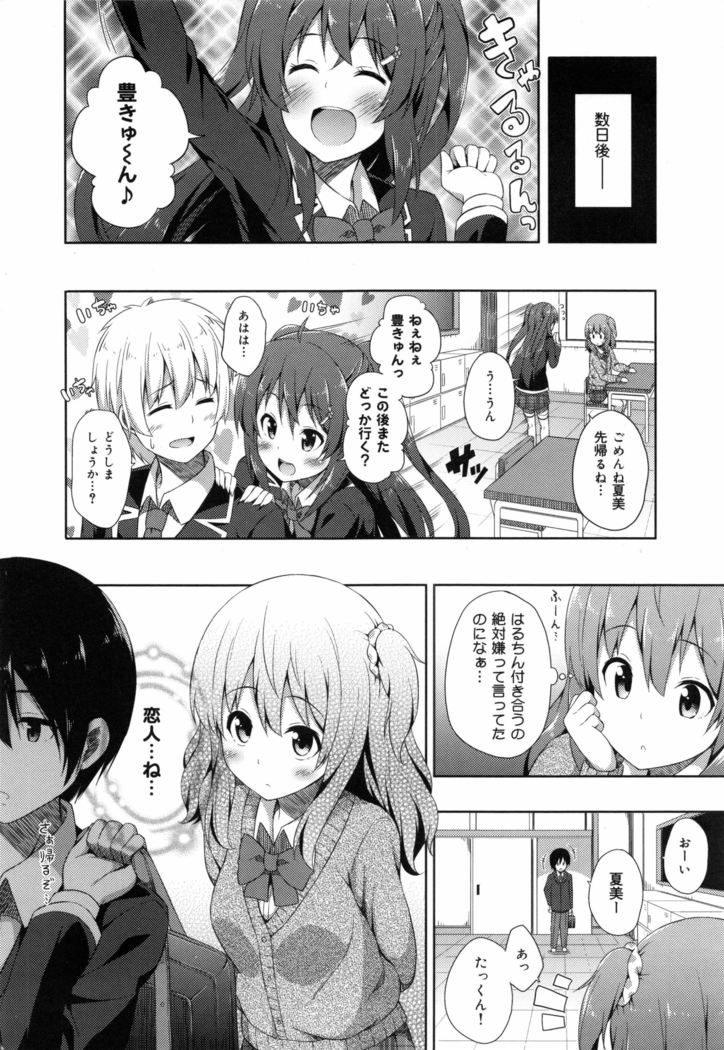 Kimi ga Haramu made Nando mo Aishiteru