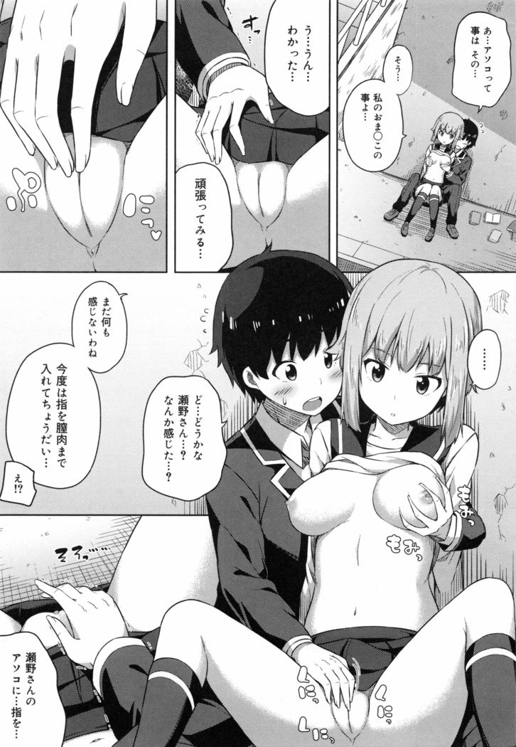 Kimi ga Haramu made Nando mo Aishiteru
