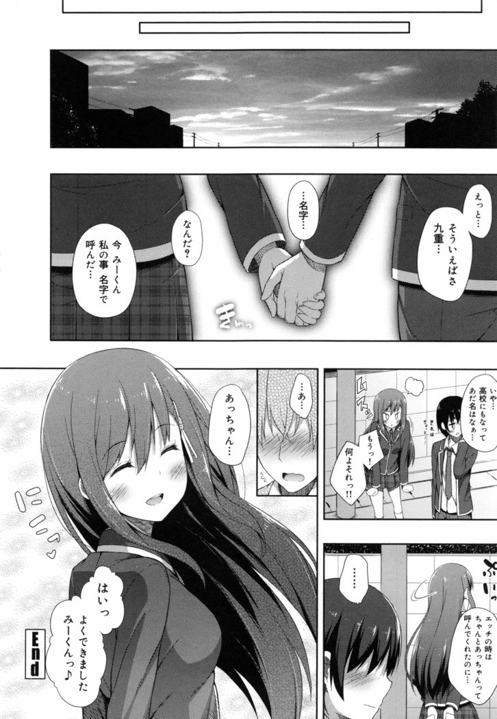 Kimi ga Haramu made Nando mo Aishiteru
