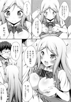 Kimi ga Haramu made Nando mo Aishiteru Page #149