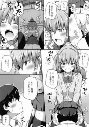 Kimi ga Haramu made Nando mo Aishiteru Page #85