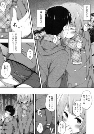 Kimi ga Haramu made Nando mo Aishiteru Page #117