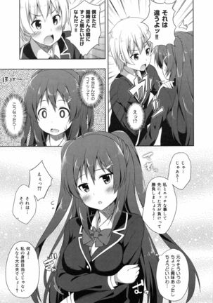 Kimi ga Haramu made Nando mo Aishiteru Page #37
