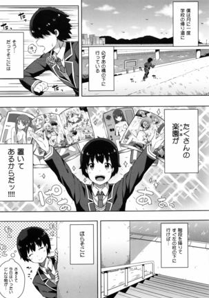 Kimi ga Haramu made Nando mo Aishiteru Page #95